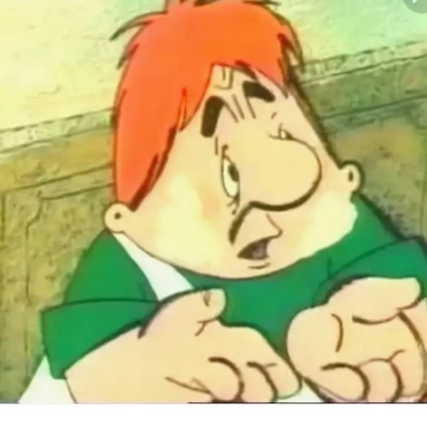 Грустный Карлсон