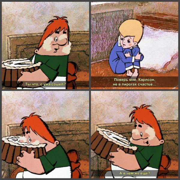 Карлсон МНМ