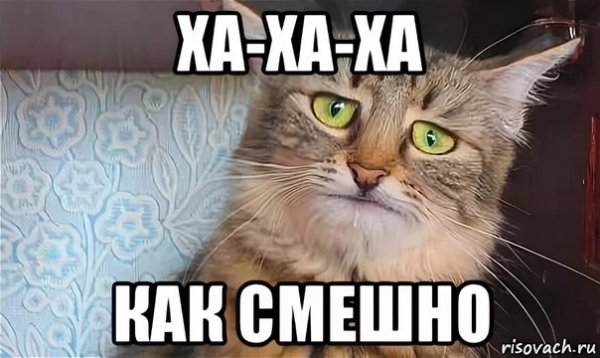 Ха ха