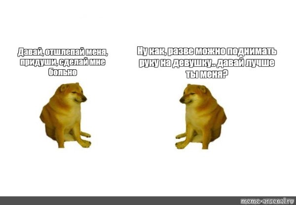 Что означает Мем с собакой