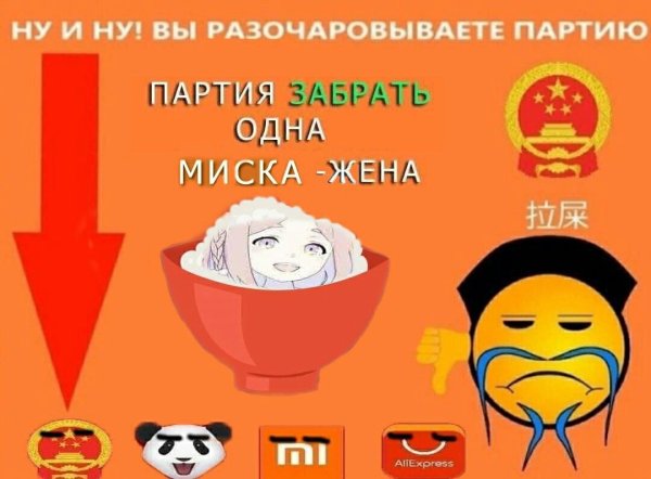 - Социальный рентинг Мем