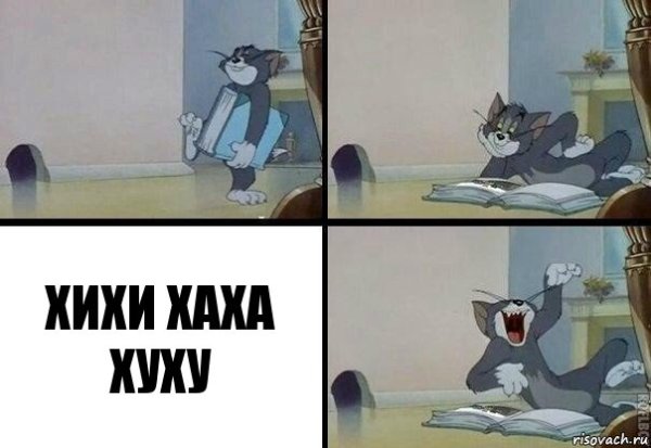 Кот ха ха ха
