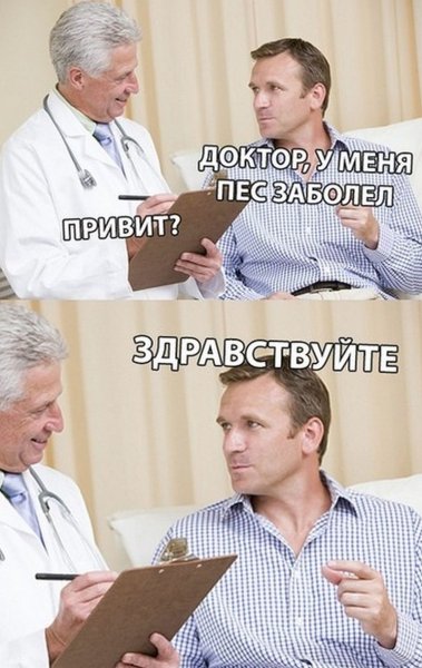Доктор заболел