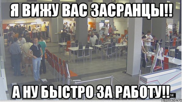 Работать негры