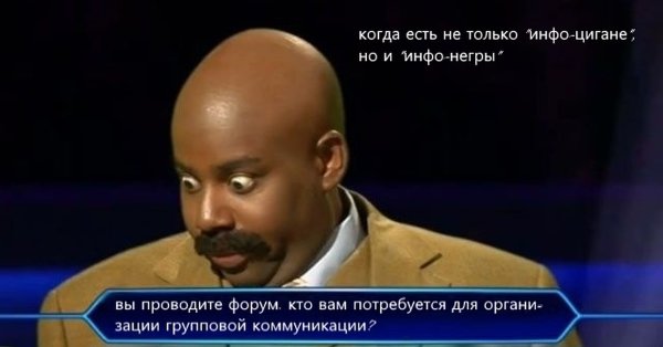 Негр кто хочет стать миллионером Мем