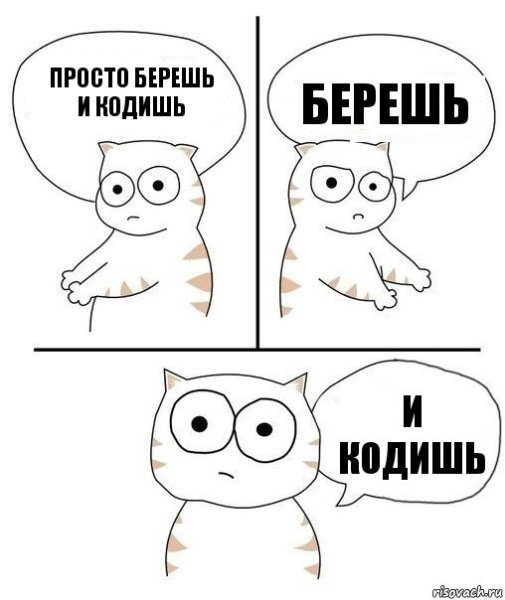 Возьми и сделай Мем