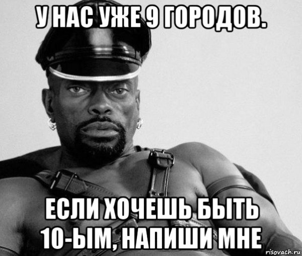 Работать негры
