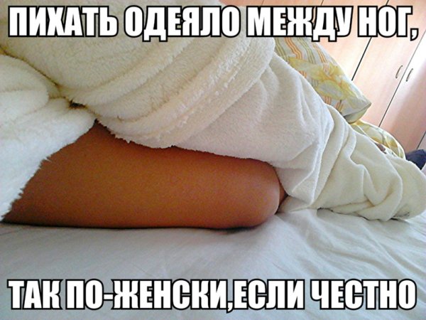 Одеяло прикол