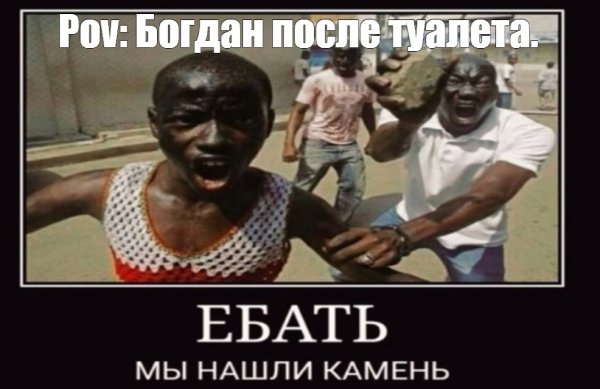 Работать негры