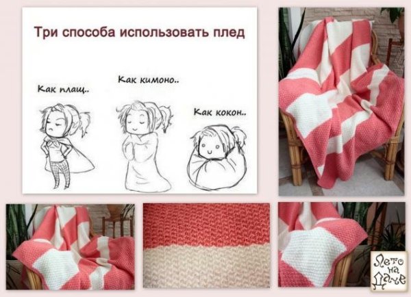 Стих про плед в подарок