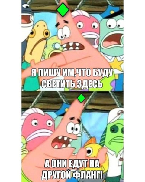 Патрик берешь