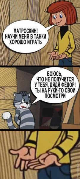 Дядя Федор рукожоп