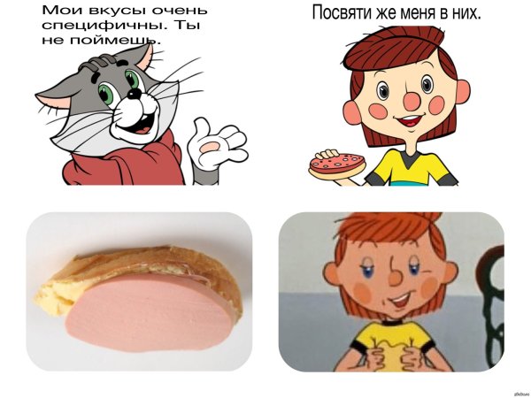 Матроскин бутерброд колбасой вниз