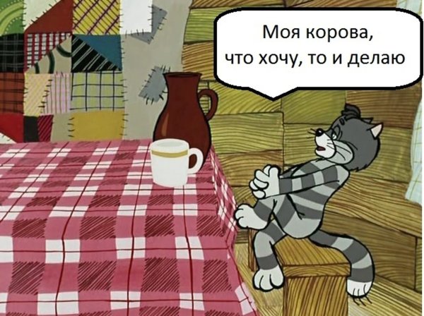 Кот Матроскин картинки