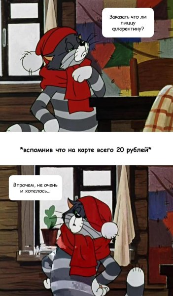 Приколы про кота Матроскина