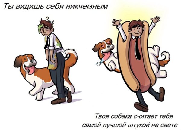 Человек считает себя собакой