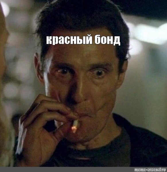 True Detective Макконахи курит