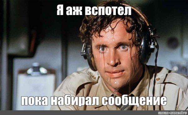 С потеющим негром