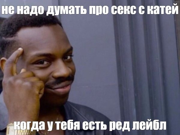 Негр прикладывает палец к виску