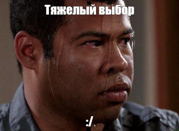 Чел потеет Мем