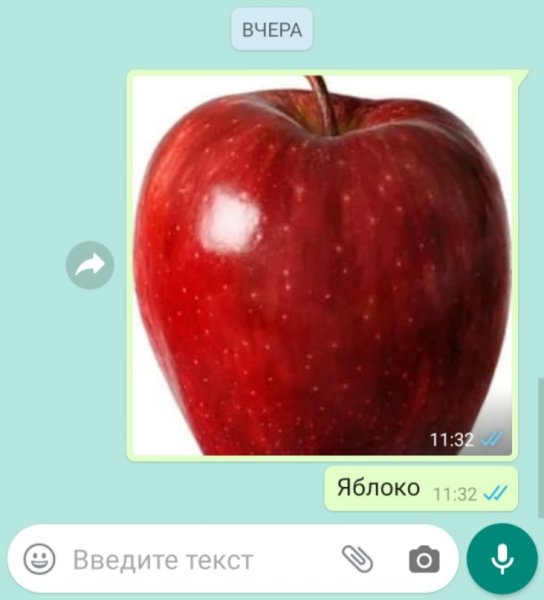 Яблоко Мем Кисловодск