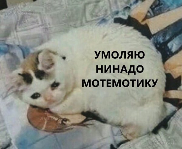Можно не надо