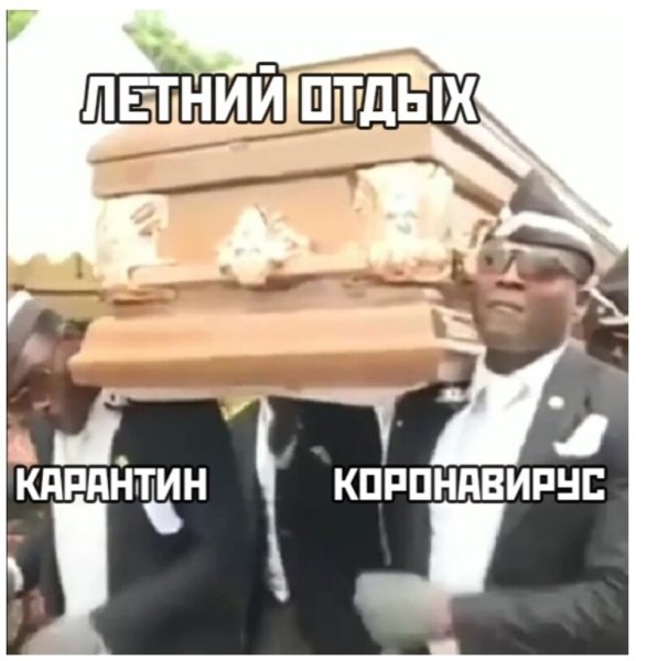 Про негров с гробом