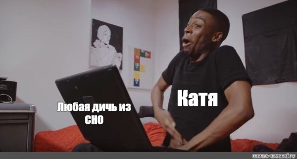 Мем негр с рукой в штанах