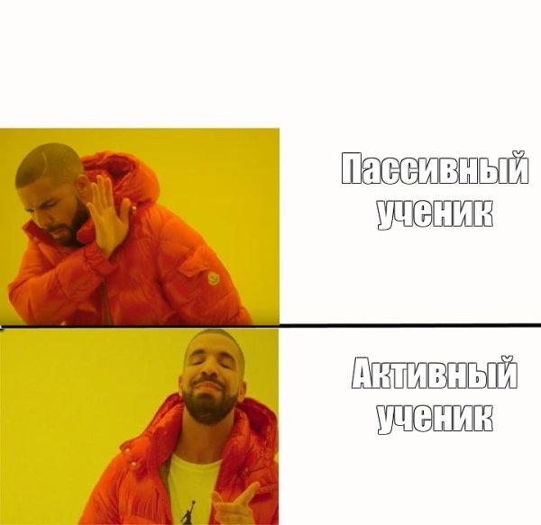 Мем да нет