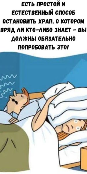 Храп приколы
