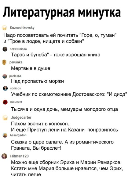 Тарас и Бульба, трое в лодке нищета и собаки