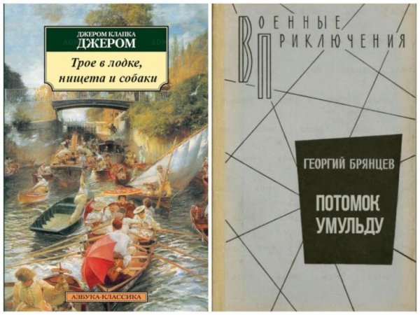 Трое в лодке нищета и собаки горе о туман