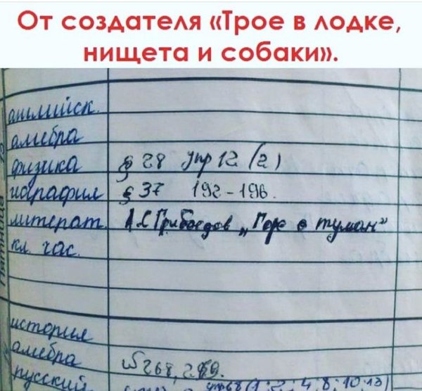 Трое в лодке нищета и собаки горе о туман