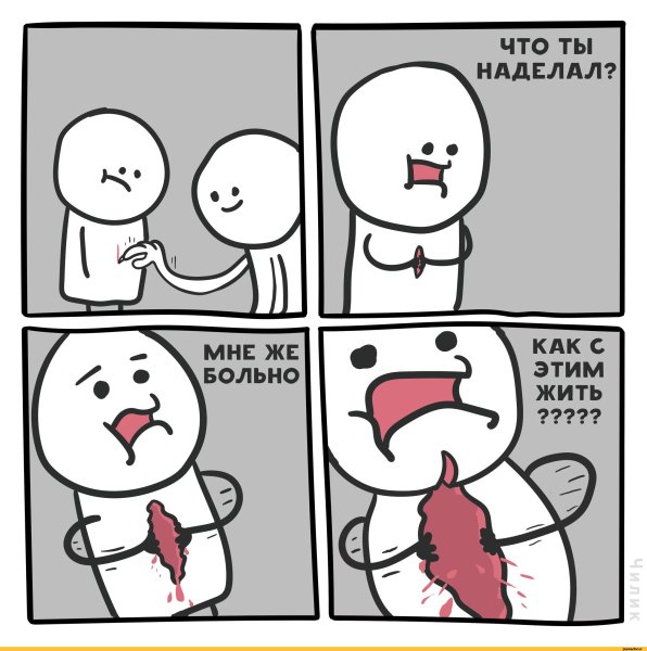 Мемы ты чего наделал