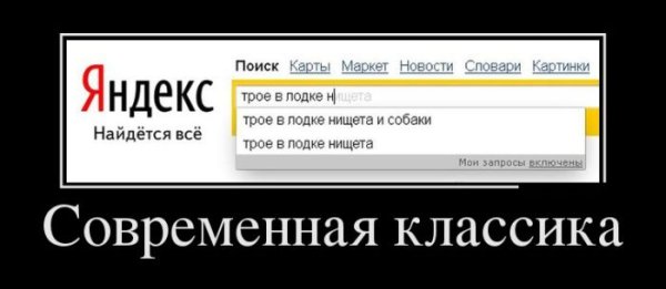 Демотиваторы классика