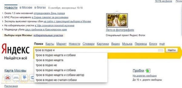 Трое в лодке нищета и собаки картинка