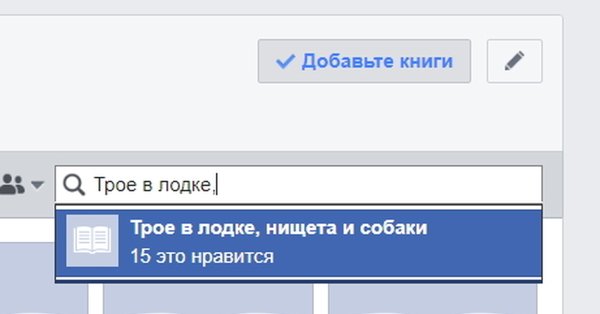Трое в лодке нищета и собаки прикол