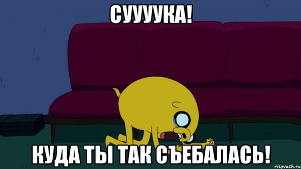 Просыпайся Мем