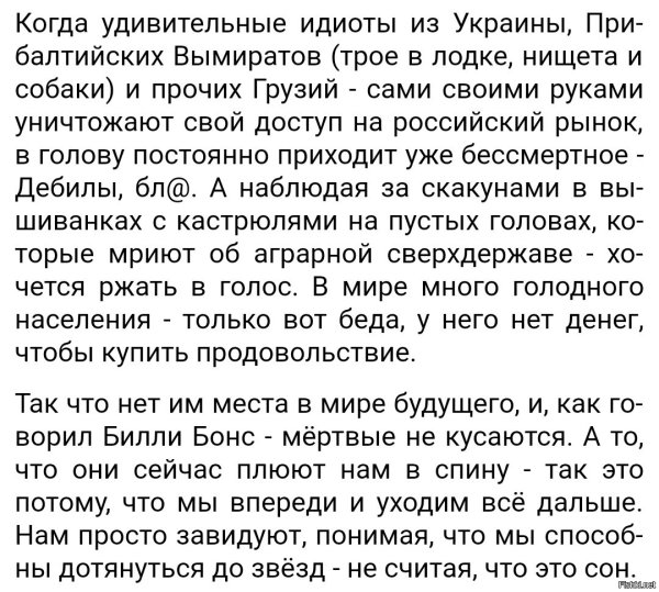 Удивительные идиоты