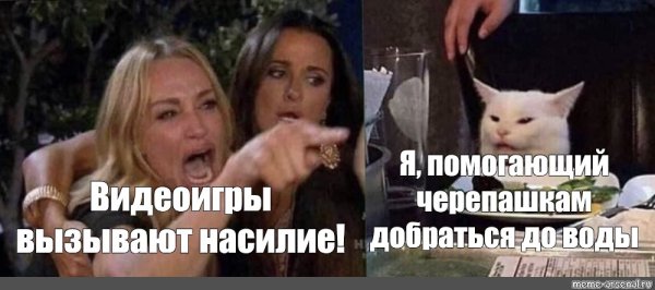 Мем с котом и девушками за столом