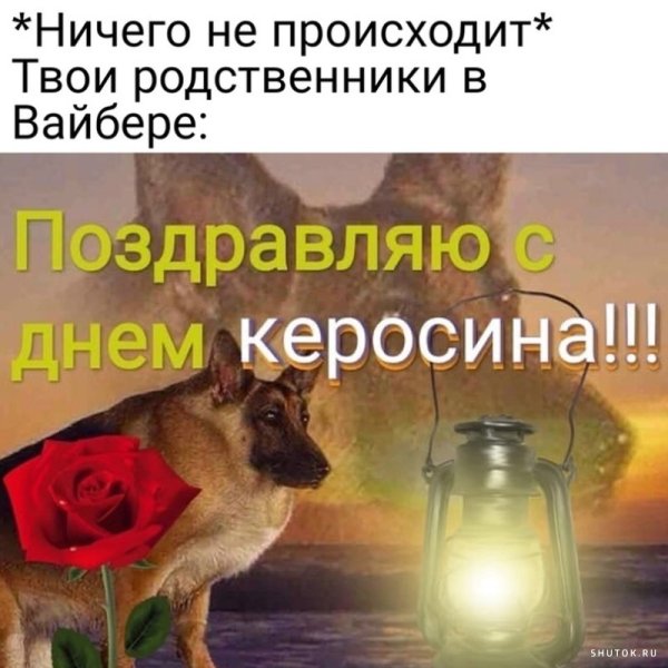 Открытка с днем дня Мем