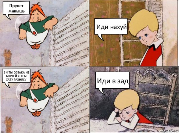 Карлсон Мем