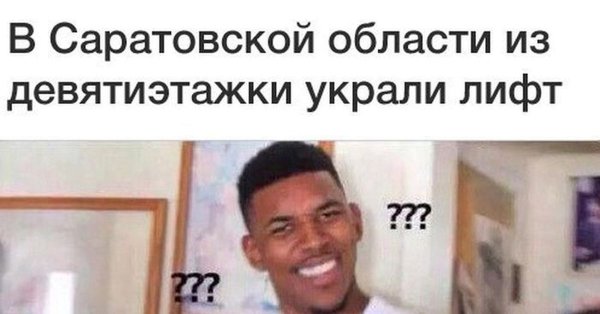 Негр с вопросами Мем