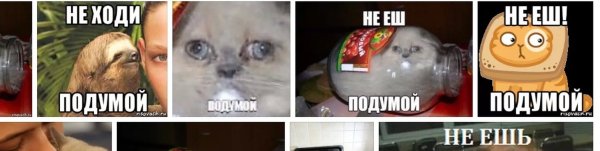 Не ешь подумай Мем
