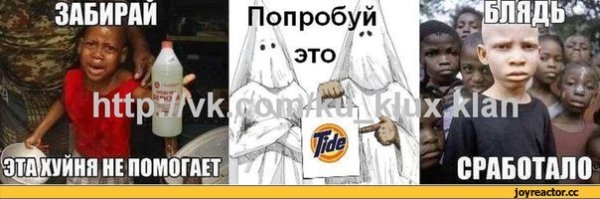 Негр и белизна Мем белизна