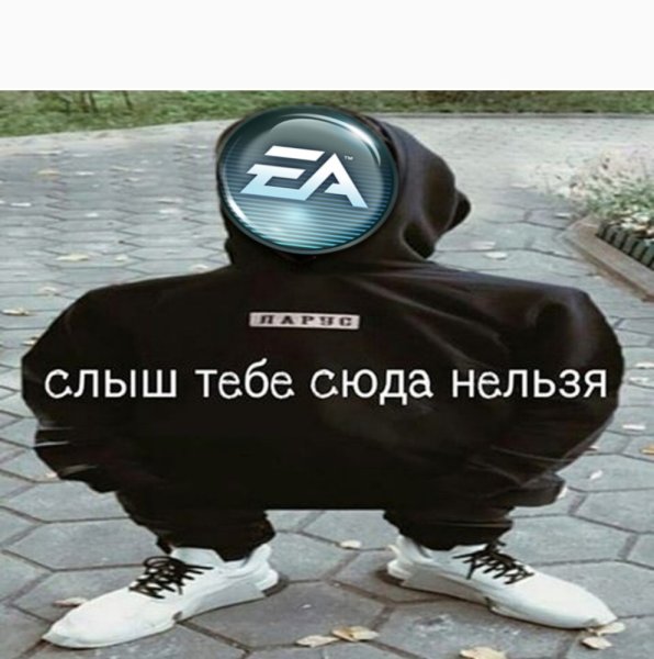 Слышь тебе сюда нельзя мемы