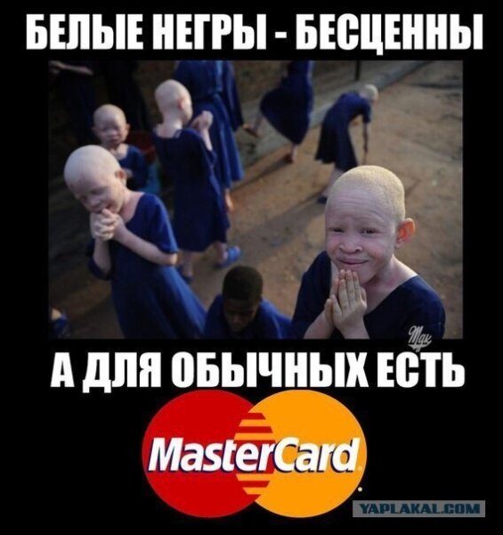 Шутки про расизм