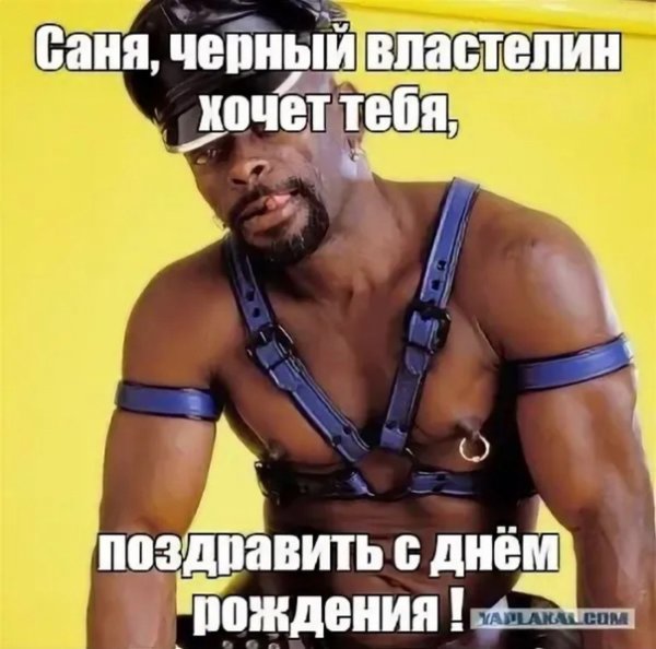 Черный Властелин Миша