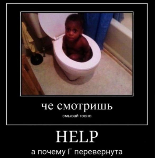 Почему какашка не смывается