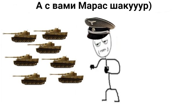Ну все доигрались